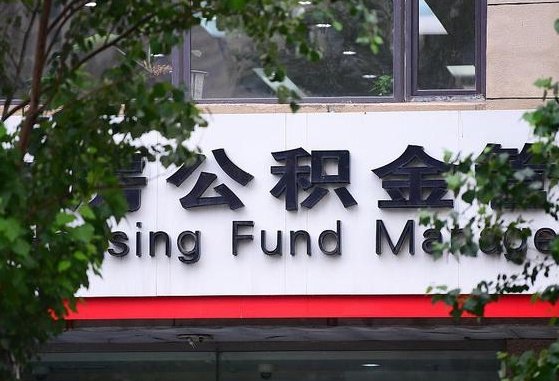 祁阳公积金怎么取封存（怎么取封存的公积金）